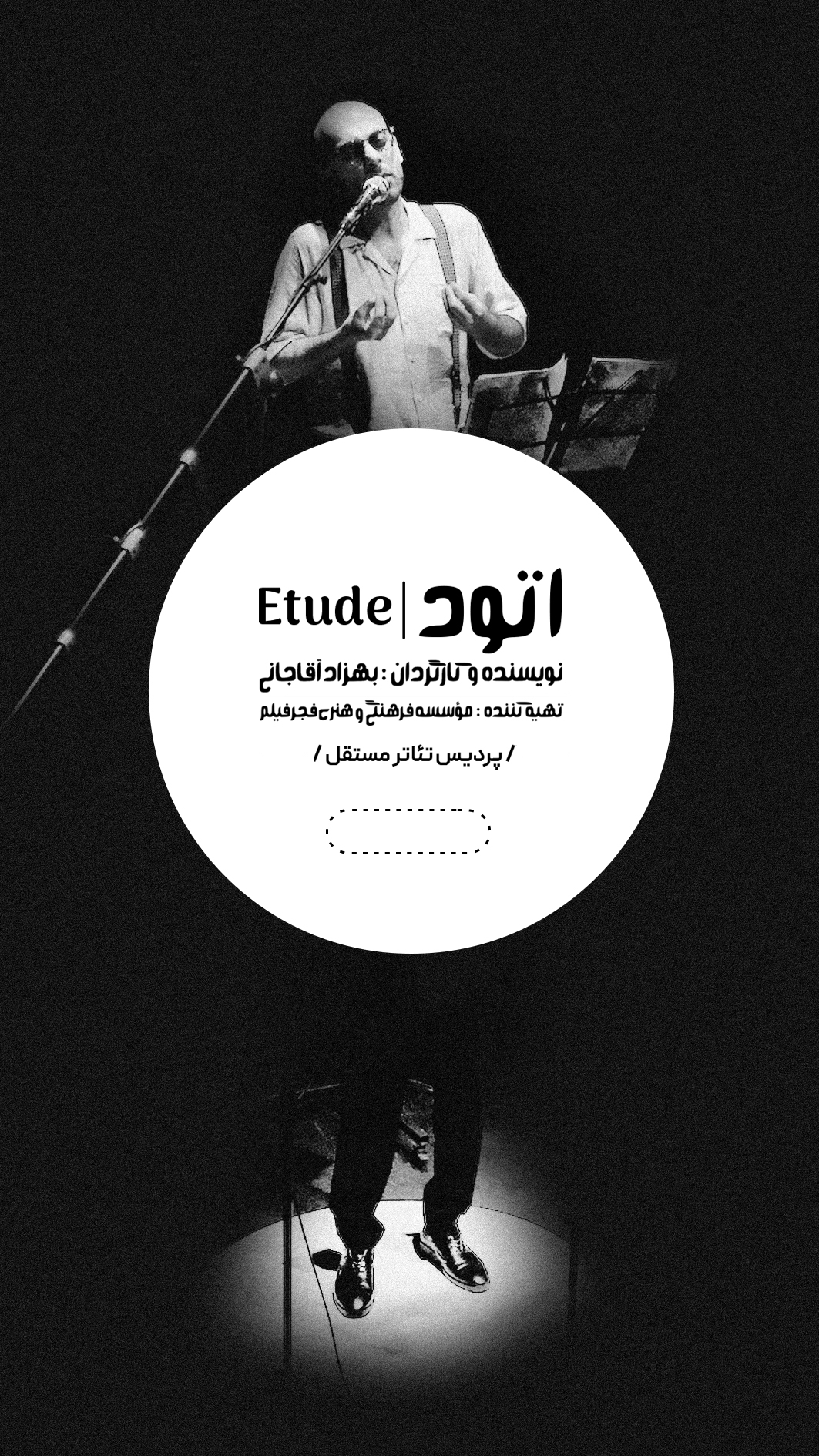 Etude - Theater